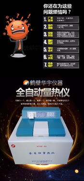 中国油品热值测定仪技术 柴油、重油、汽油、燃料油售后无忧，河南网络技术服务引领行业新标准