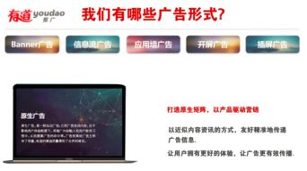 河南网络技术服务助力企业高效布局网易有道广告投放