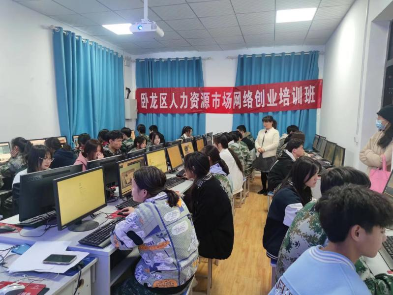 河南南阳 卧龙区网络创业培训班开班，开启数字就业新篇章
